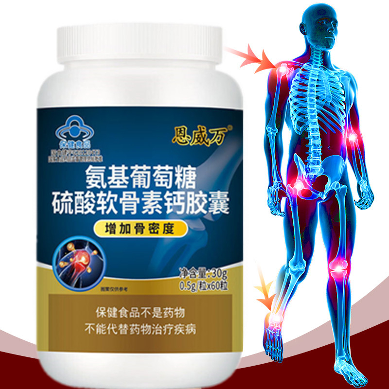 Glucosamine Chondroitin Joint - 60 حبة شوندروتن جلوزامين كبسولات الكالسيوم